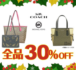 ジュエリーセール