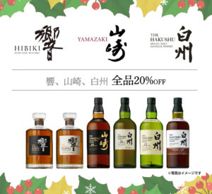 ウイスキーセール