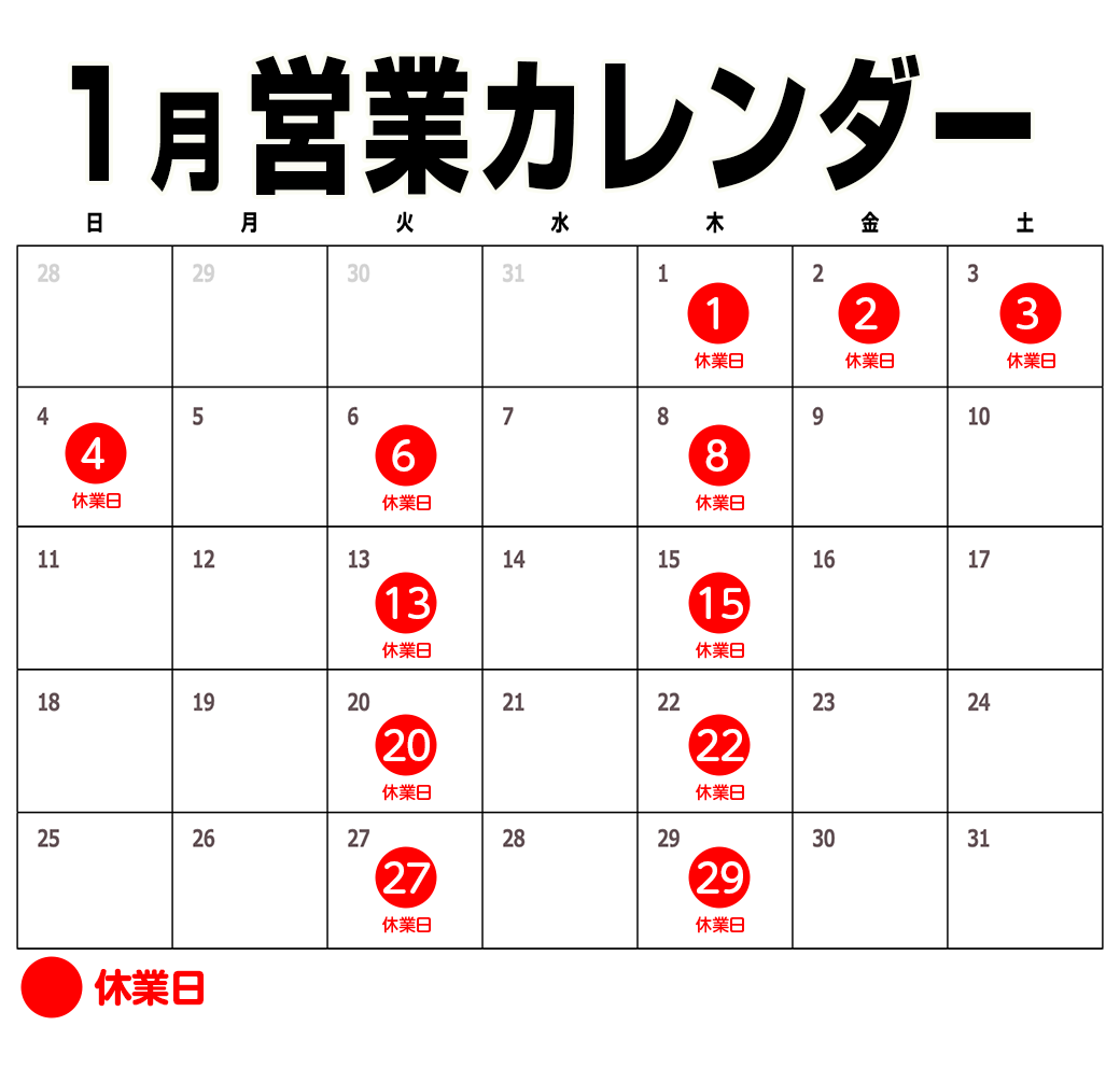 臨時休業および売場休みのお知らせ
