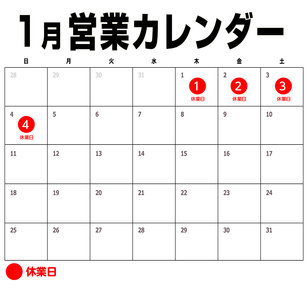 臨時休業および売場休みのお知らせ
