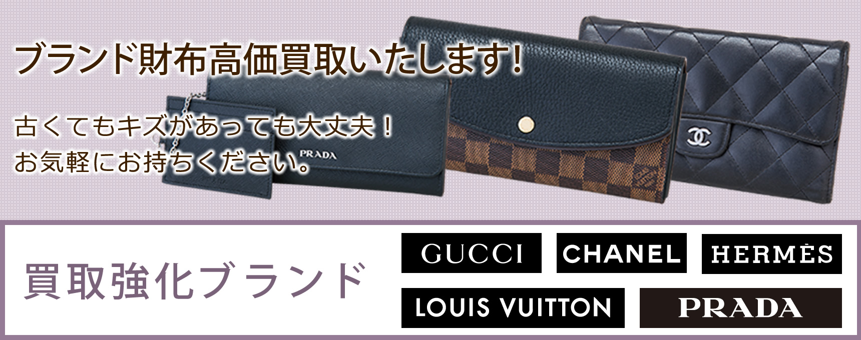ブランド財布