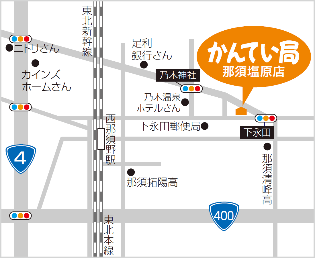 質屋かんてい局 那須塩原店