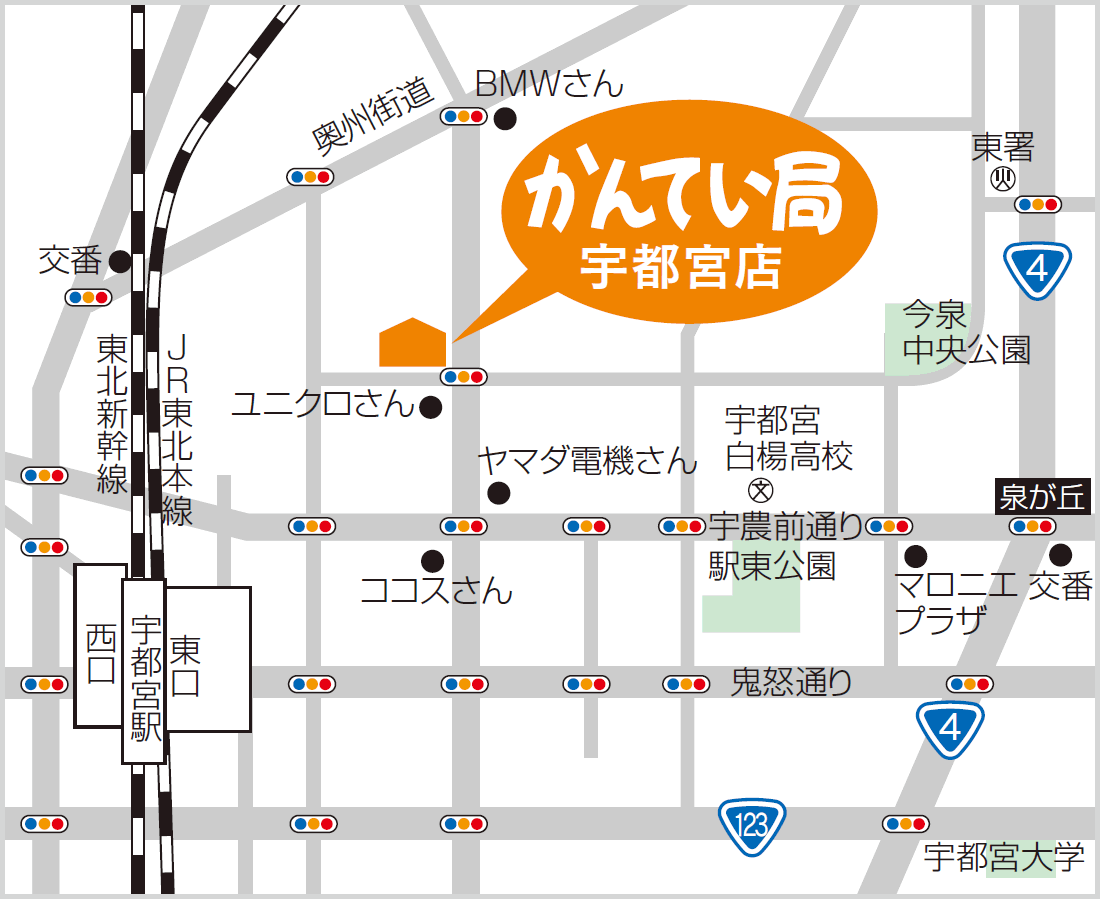 質屋かんてい局 宇都宮店