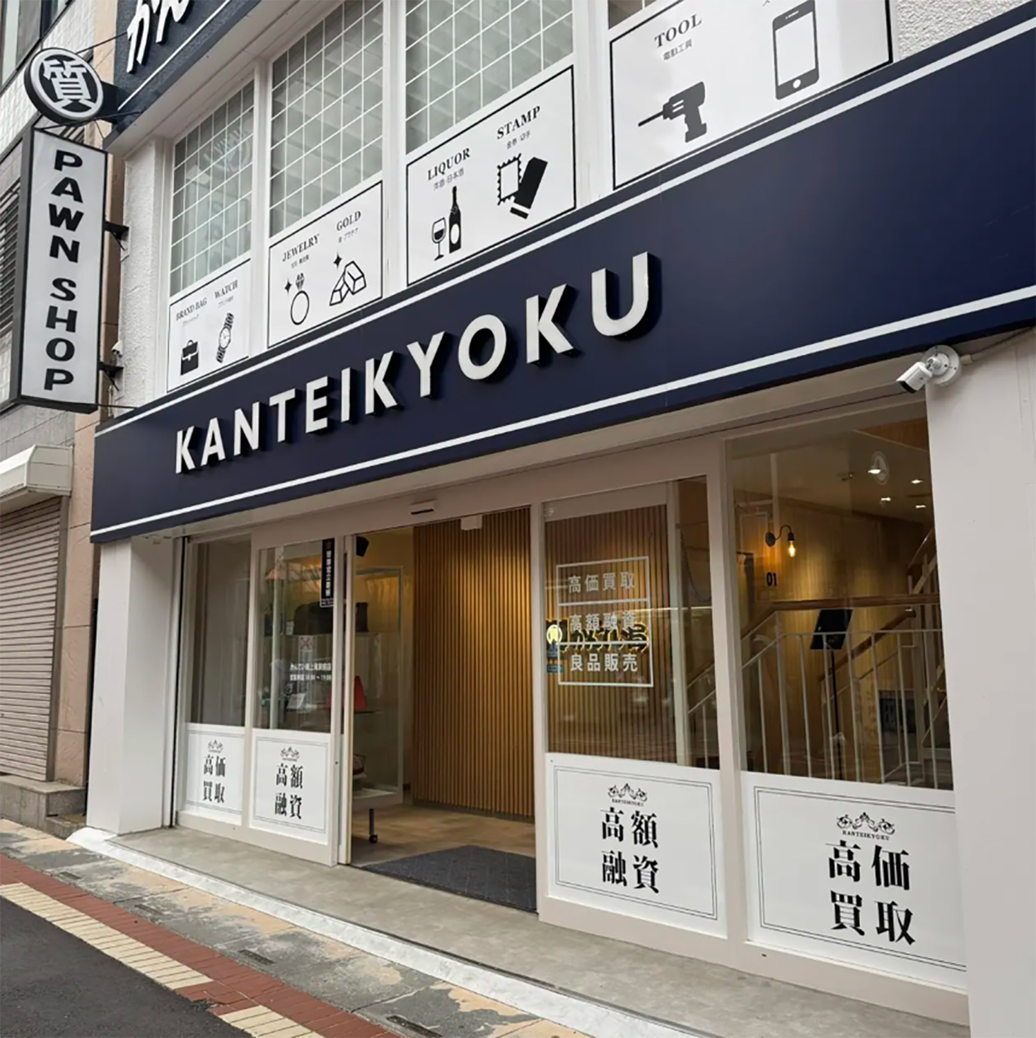 かんてい局上尾駅前店の明るい店内と丁寧な査定のイメージ